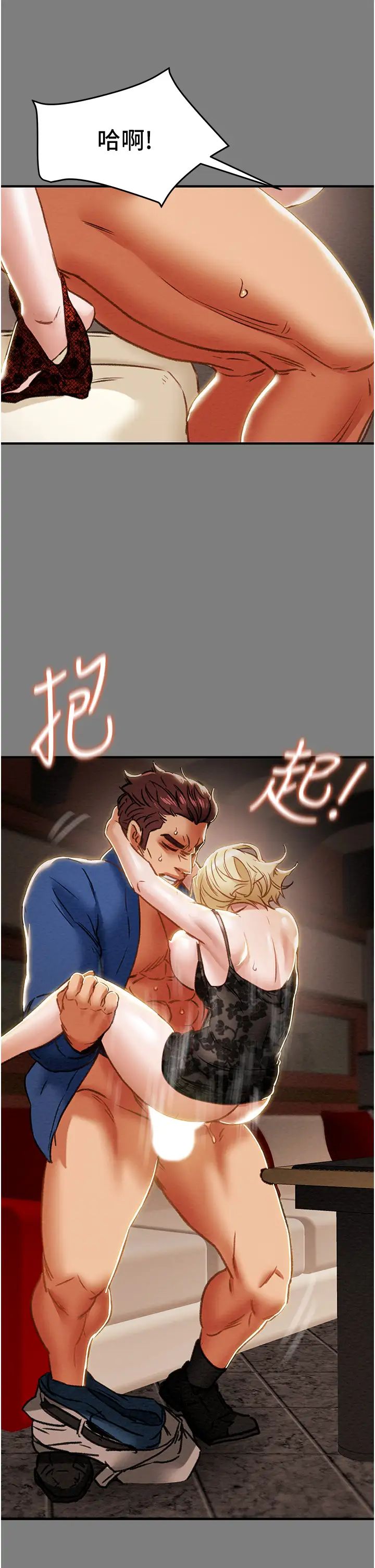 纯情女攻略计划第59话-小姨子，我来带妳进入新世界