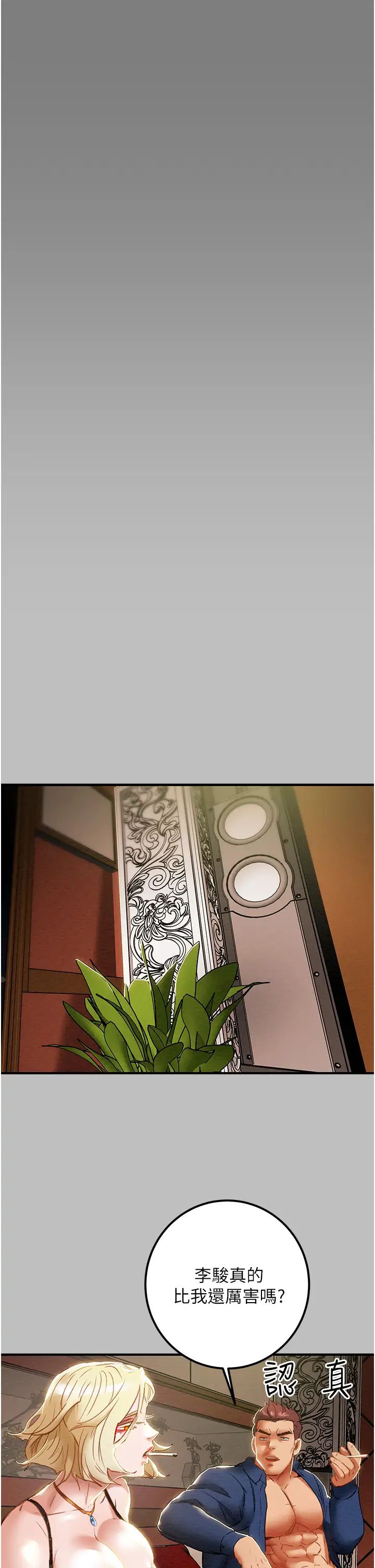 纯情女攻略计划第59话-小姨子,我来带妳进入新世界