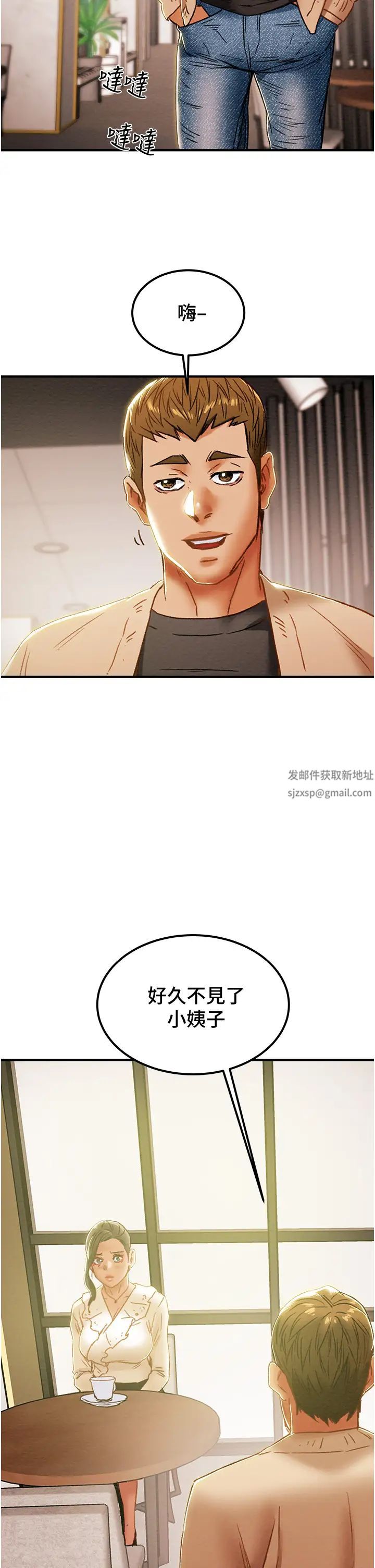 纯情女攻略计划第59话-小姨子，我来带妳进入新世界