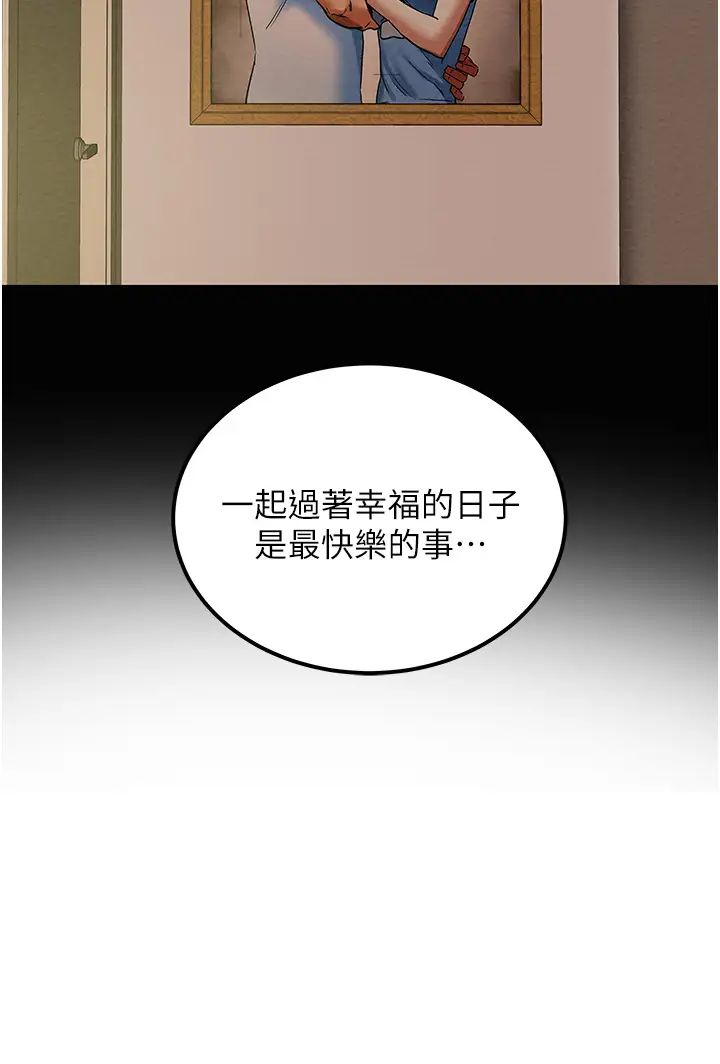 纯情女攻略计划第59话-小姨子,我来带妳进入新世界