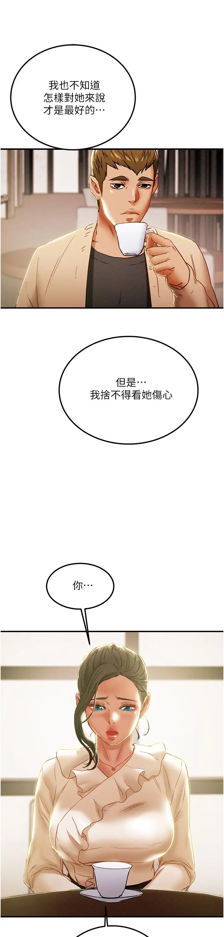 纯情女攻略计划第59话-小姨子,我来带妳进入新世界