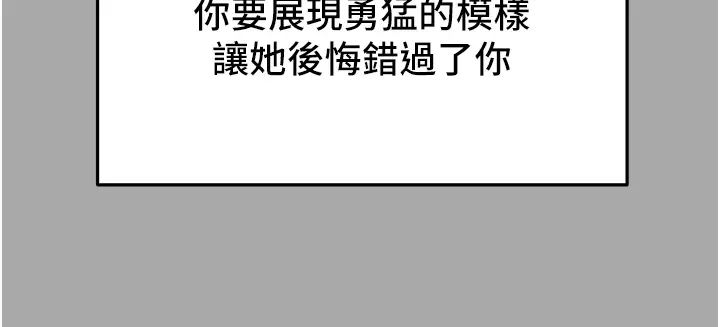 纯情女攻略计划第60话-我一直在等这一天