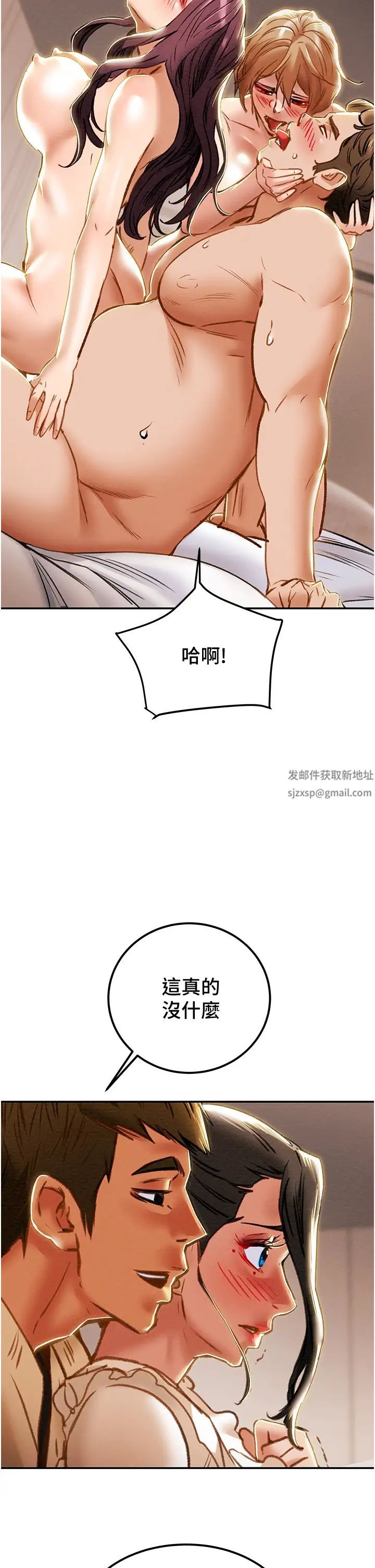 純情女攻略計劃第60話-我一直在等這一天