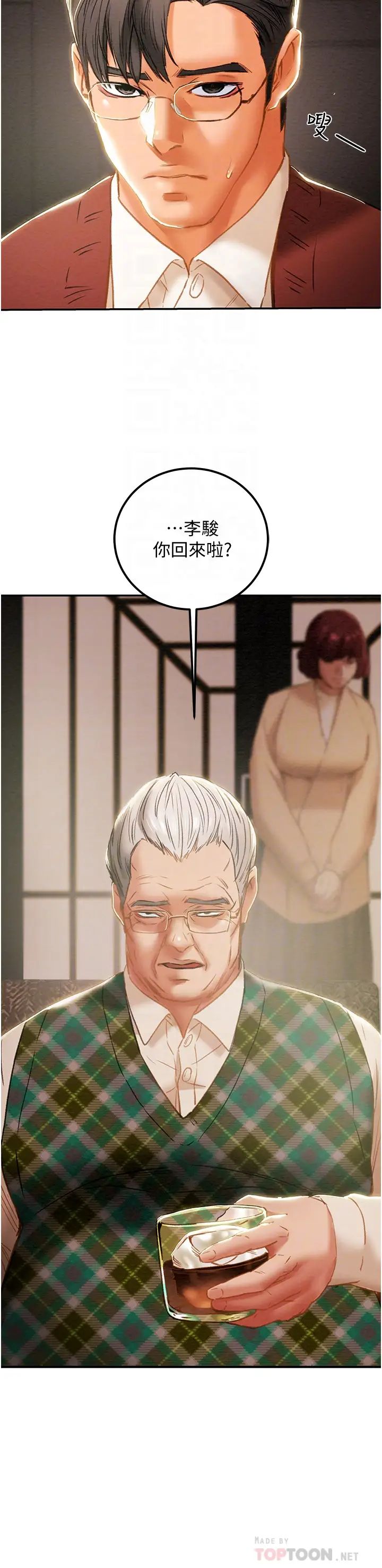 純情女攻略計劃第61話-初戀色氣滿滿的胴體