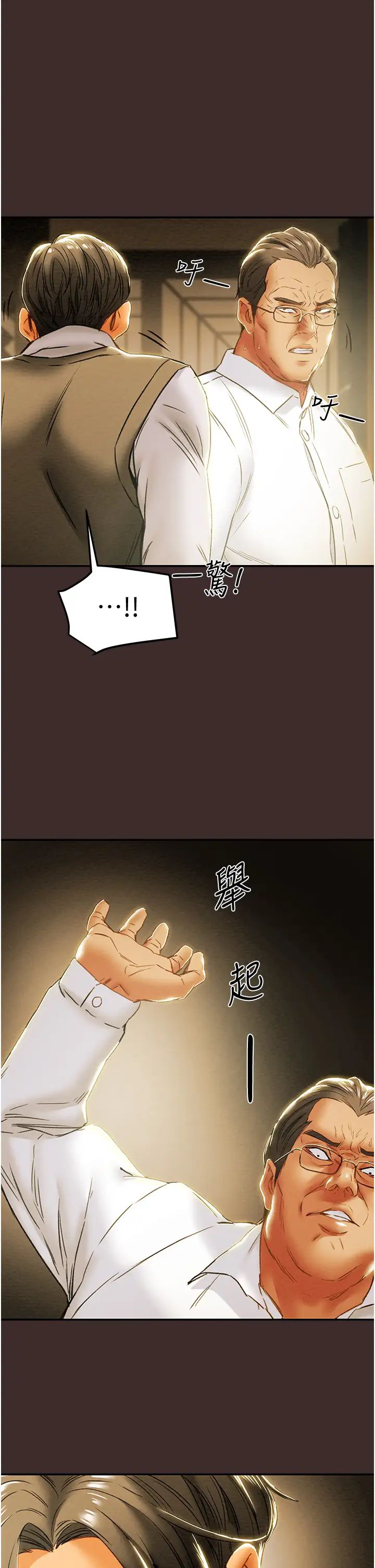 纯情女攻略计划第61话-初恋色气满满的胴体