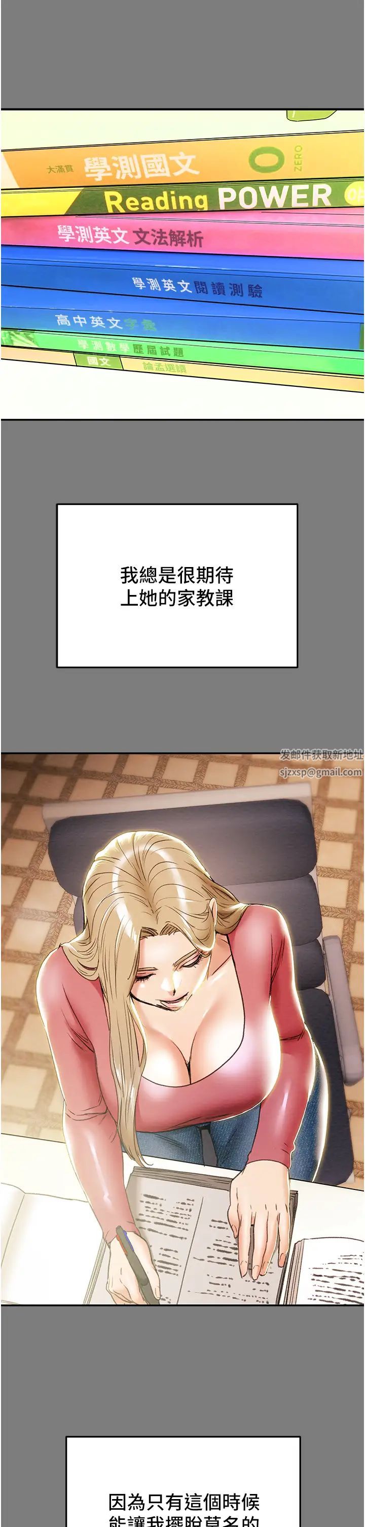 纯情女攻略计划第61话-初恋色气满满的胴体