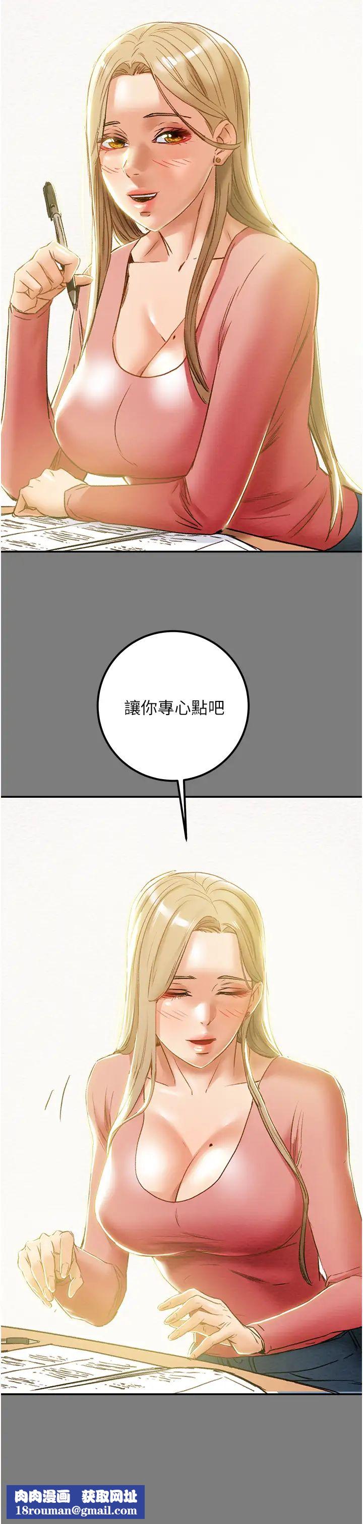 純情女攻略計劃第61話-初戀色氣滿滿的胴體