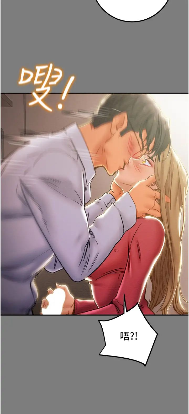 纯情女攻略计划第61话-初恋色气满满的胴体