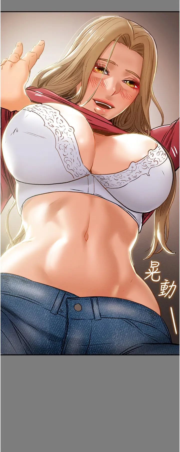 純情女攻略計劃第61話-初戀色氣滿滿的胴體