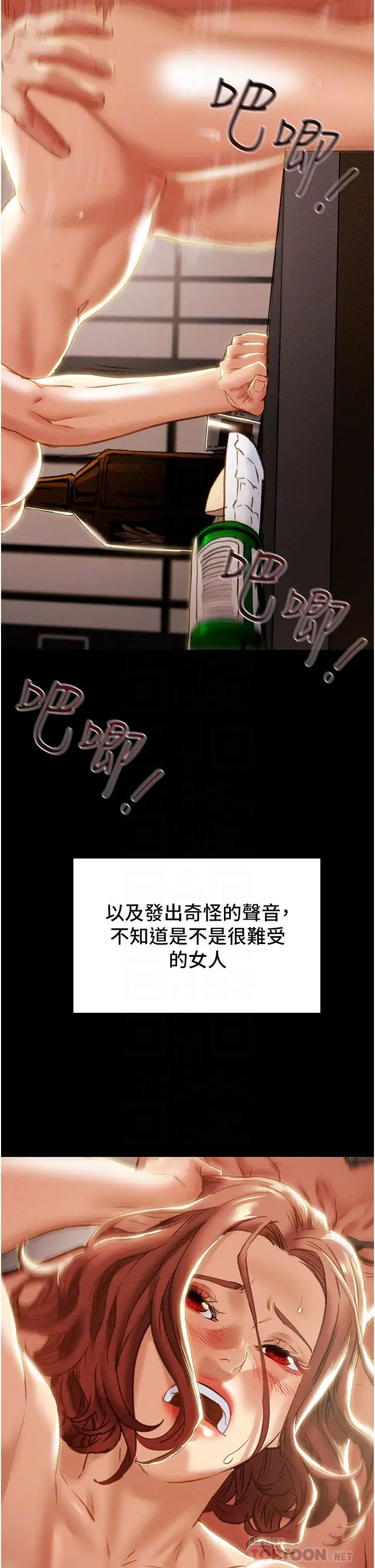 纯情女攻略计划第62话-顶级掠食者的狩猎方法