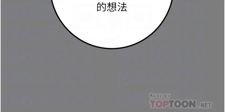 纯情女攻略计划第62话-顶级掠食者的狩猎方法