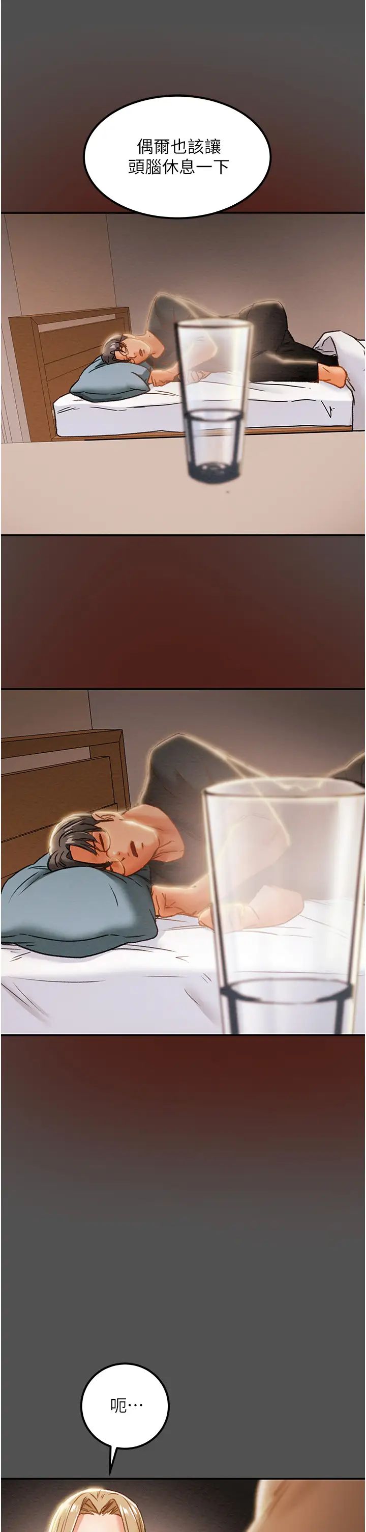 純情女攻略計劃第62話-頂級掠食者的狩獵方法