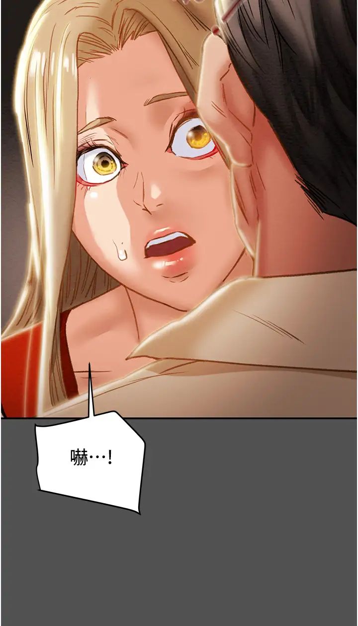 纯情女攻略计划第62话-顶级掠食者的狩猎方法