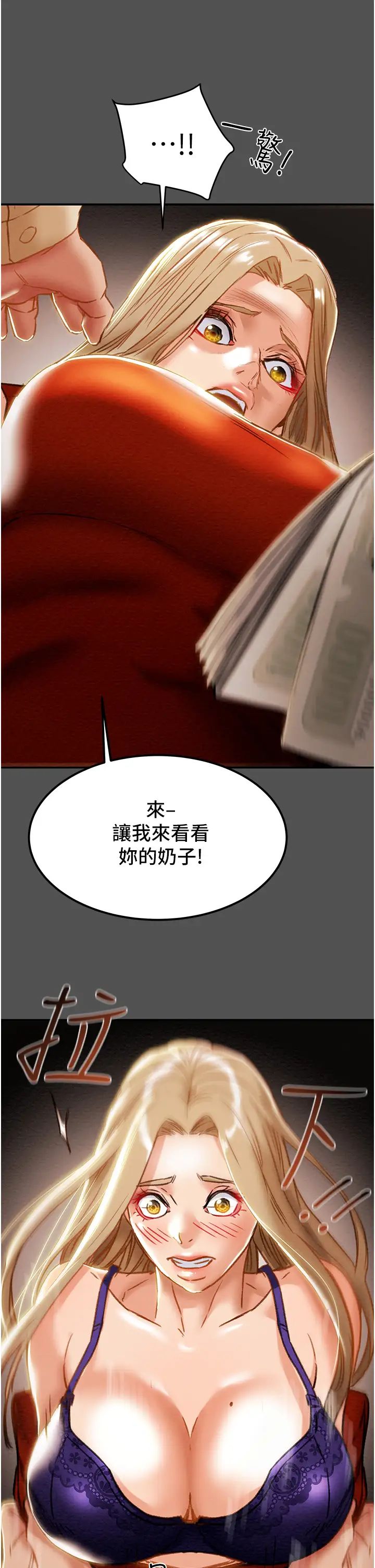 純情女攻略計劃第62話-頂級掠食者的狩獵方法