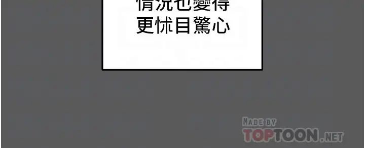 纯情女攻略计划第63话-双方袒裎相见的心