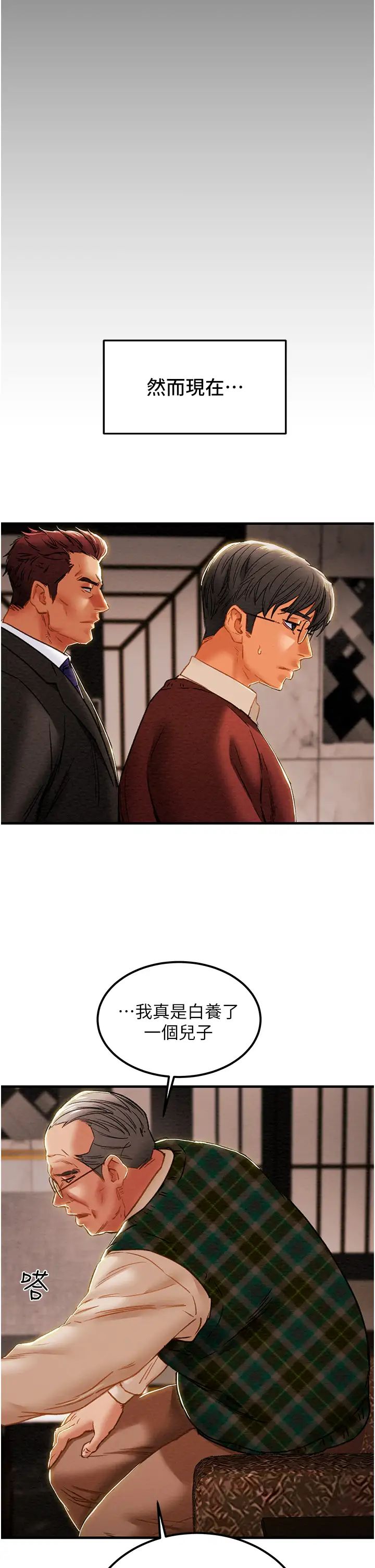 純情女攻略計劃第63話-雙方袒裎相見的心