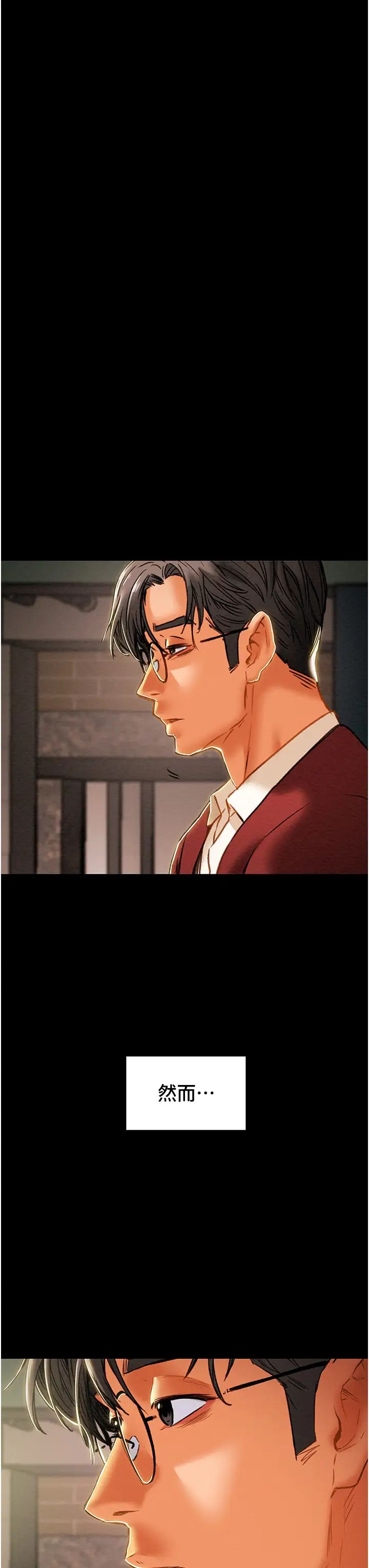 纯情女攻略计划第63话-双方袒裎相见的心