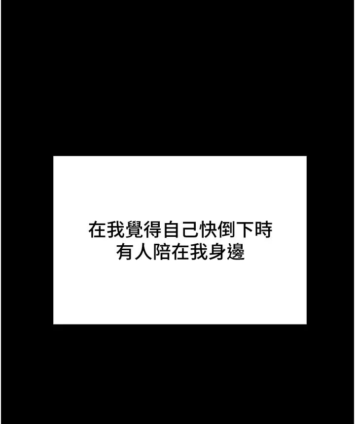 纯情女攻略计划第63话-双方袒裎相见的心