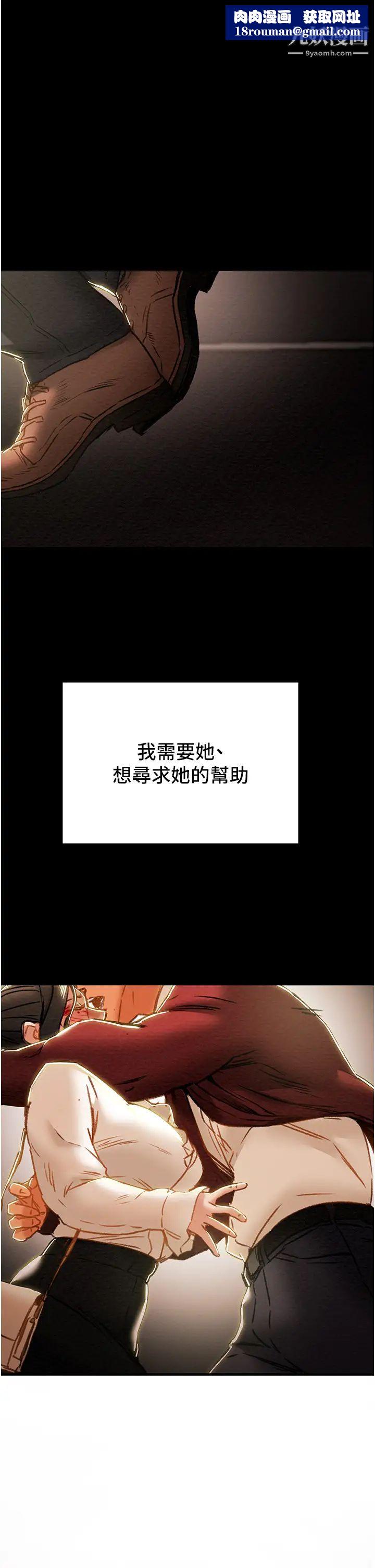 纯情女攻略计划第64话-郑多言温暖的气息