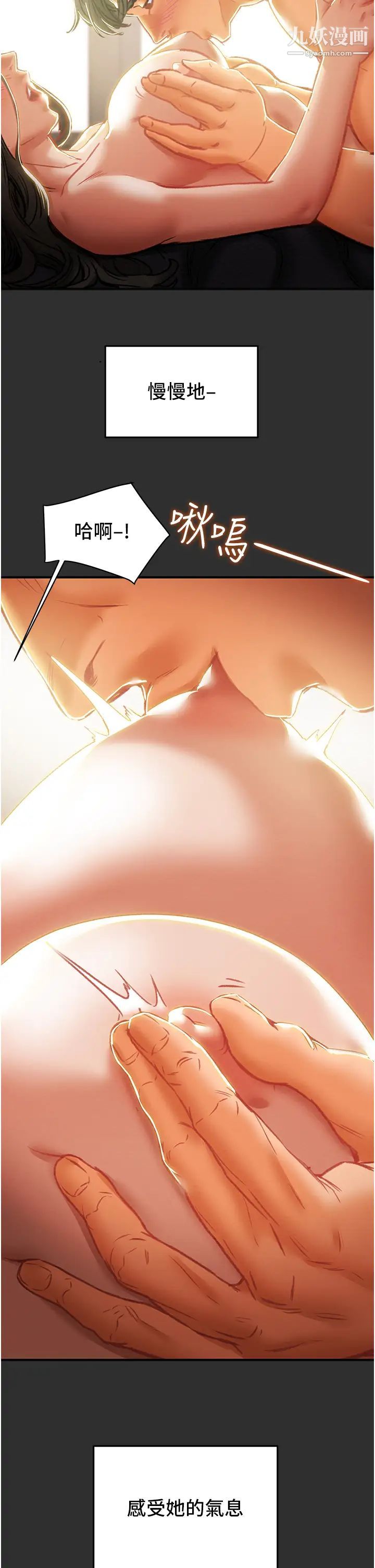 纯情女攻略计划第64话-郑多言温暖的气息