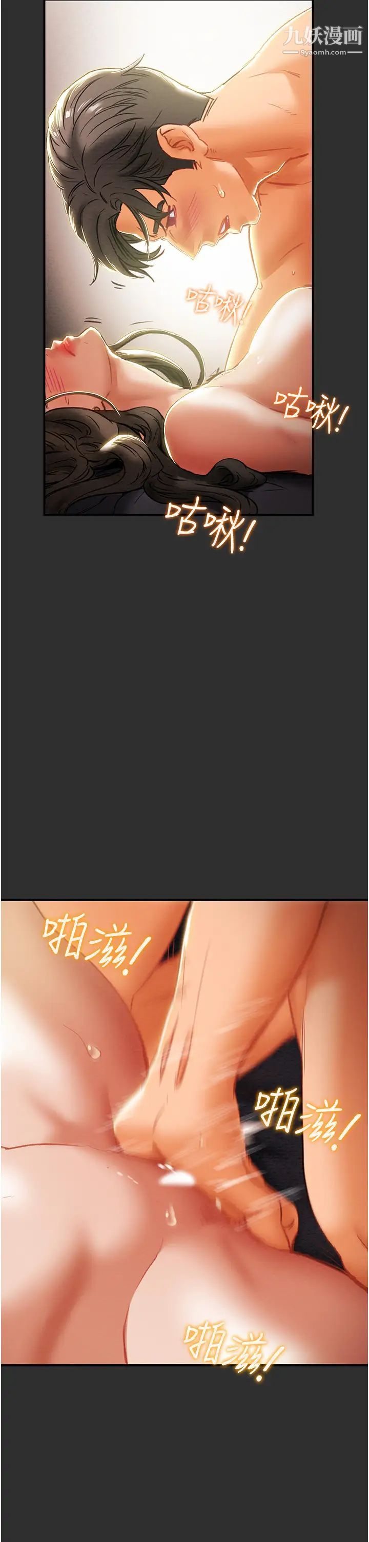 纯情女攻略计划第64话-郑多言温暖的气息