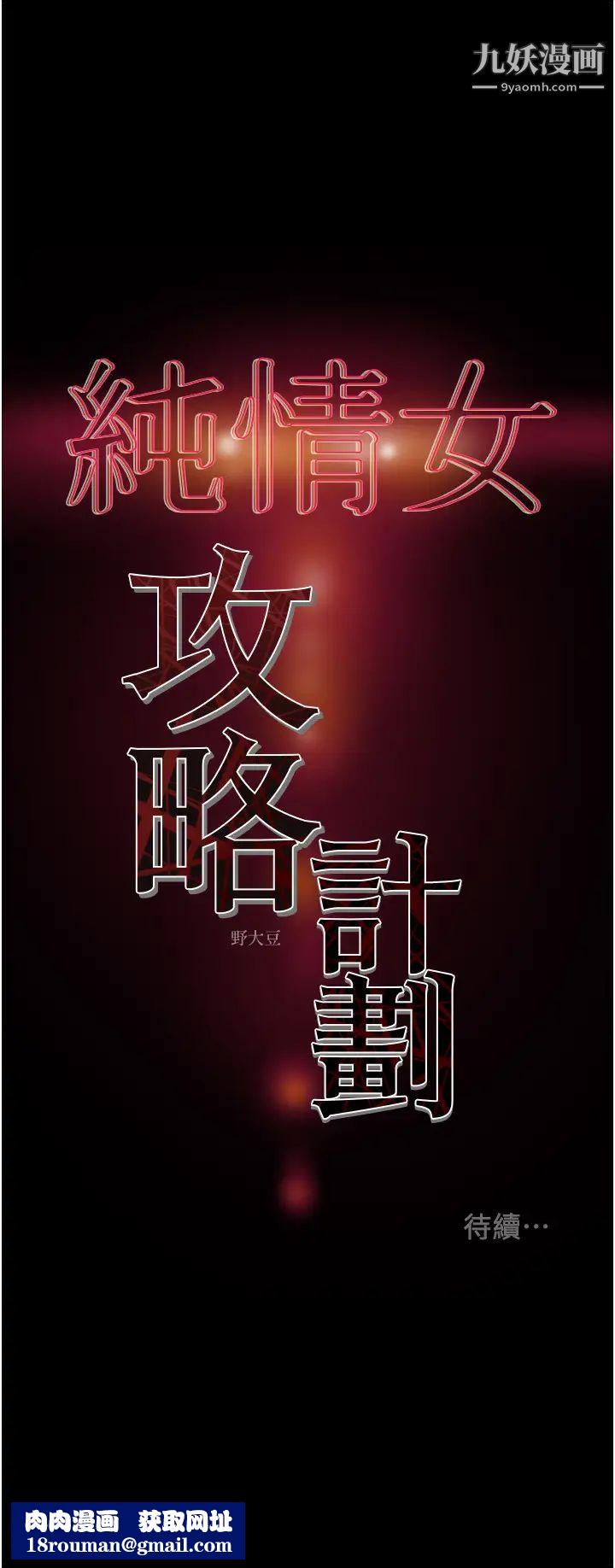 纯情女攻略计划第64话-郑多言温暖的气息