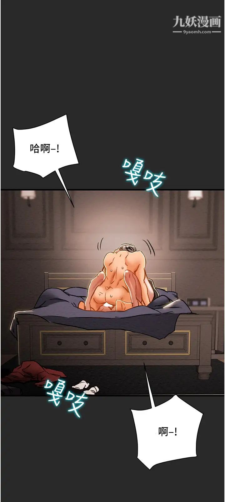 纯情女攻略计划第65话-李骏,再大力点…!