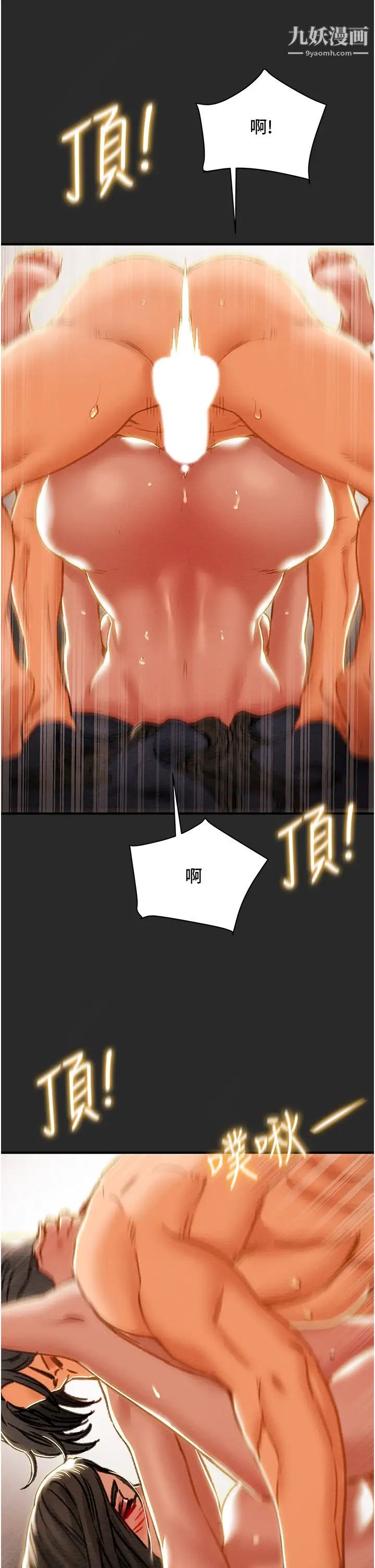 纯情女攻略计划第65话-李骏，再大力点…!