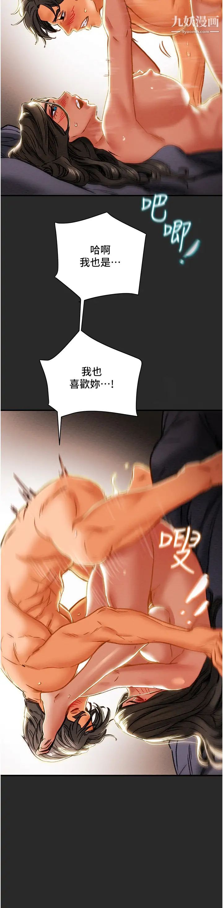 纯情女攻略计划第65话-李骏,再大力点…!