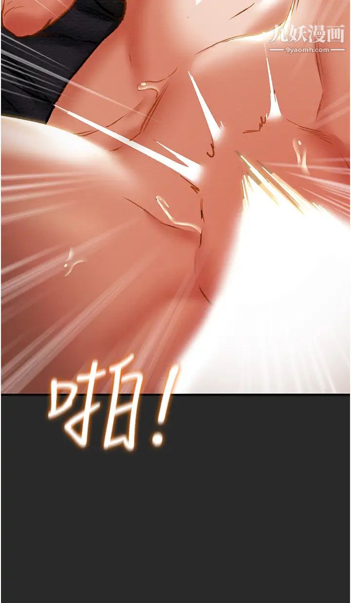 纯情女攻略计划第65话-李骏,再大力点…!