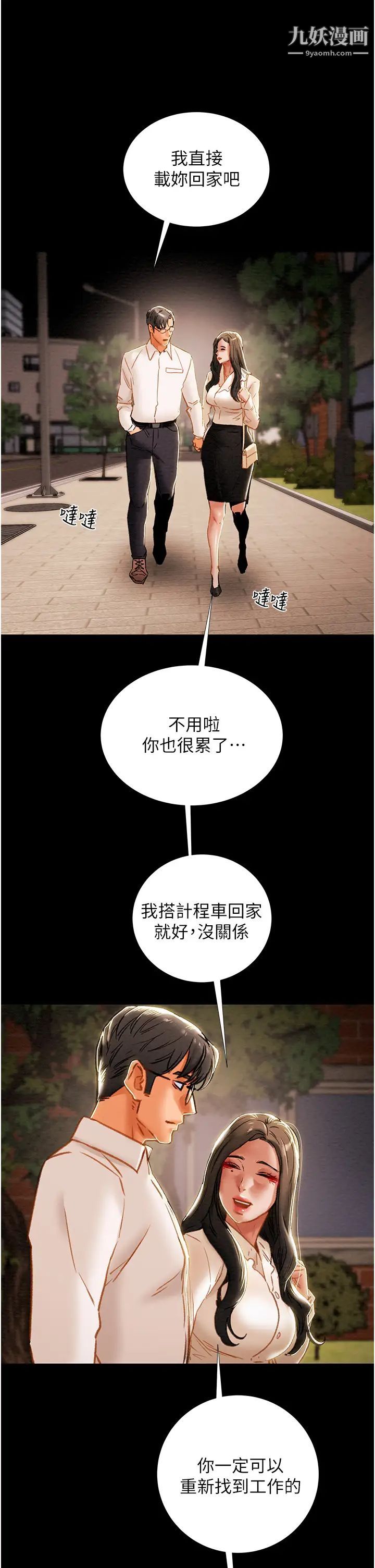 纯情女攻略计划第65话-李骏,再大力点…!