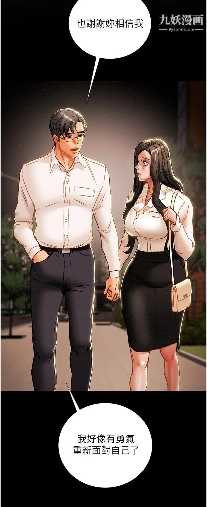 純情女攻略計劃第65話-李駿，再大力點…!