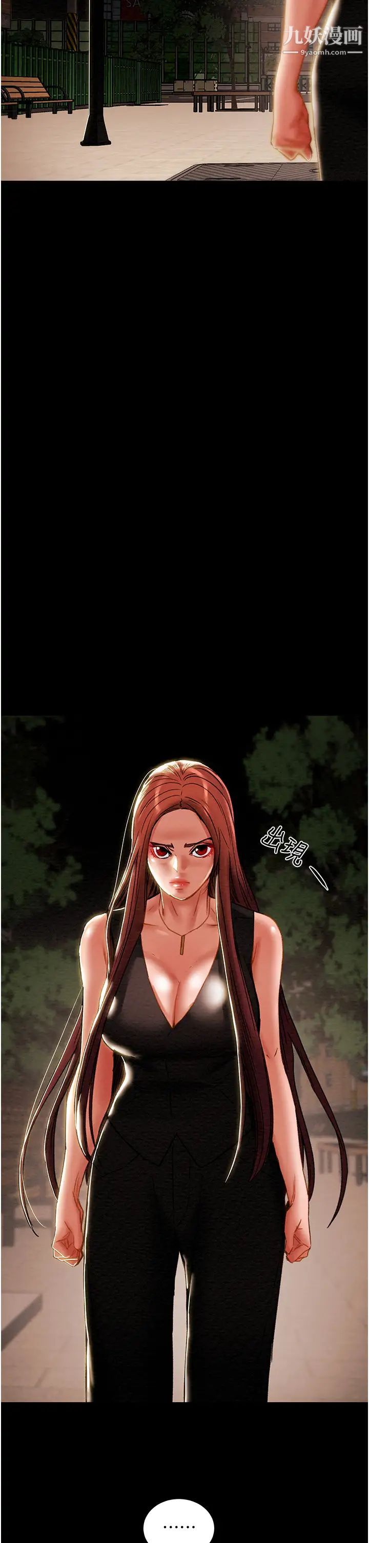 纯情女攻略计划第65话-李骏，再大力点…!