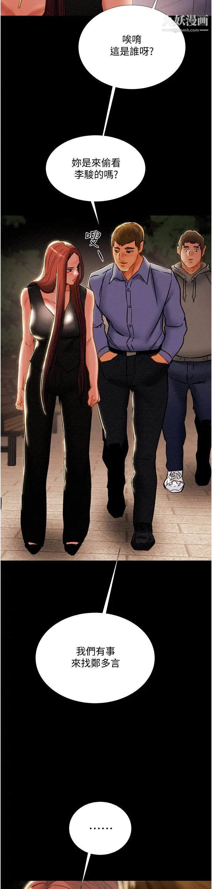 纯情女攻略计划第65话-李骏，再大力点…!