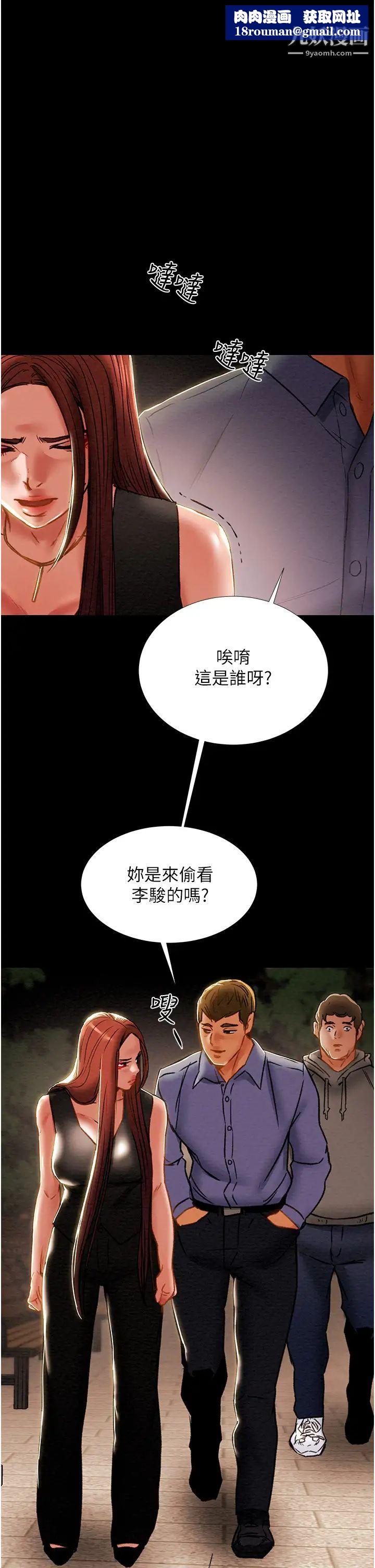 純情女攻略計劃第66話-人人貪求的性感胴體