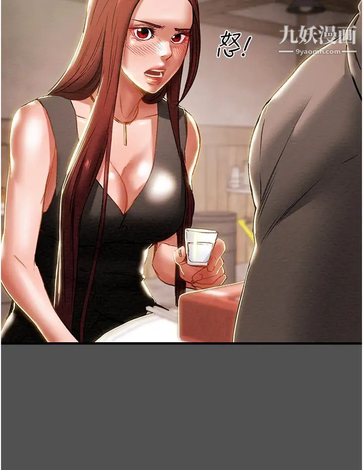 纯情女攻略计划第66话-人人贪求的性感胴体