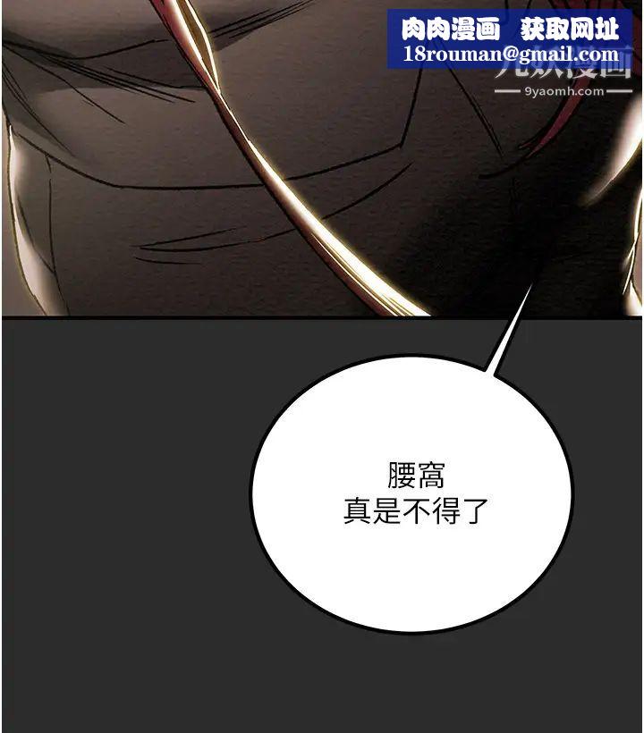 纯情女攻略计划第66话-人人贪求的性感胴体