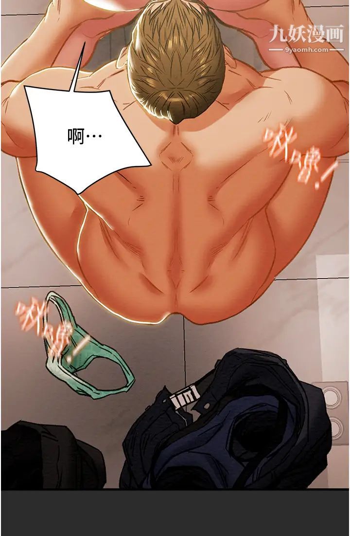 纯情女攻略计划第66话-人人贪求的性感胴体