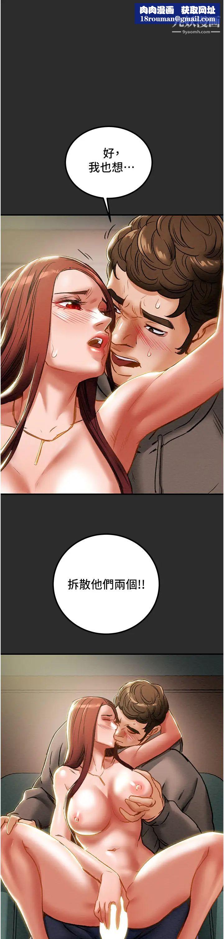 纯情女攻略计划第67话-美丽多汁的鲍鱼