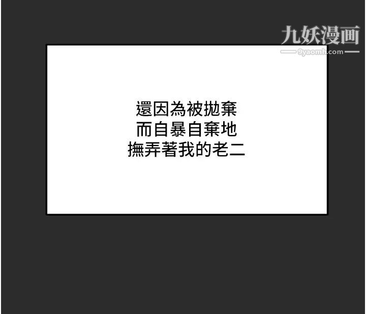 纯情女攻略计划第67话-美丽多汁的鲍鱼