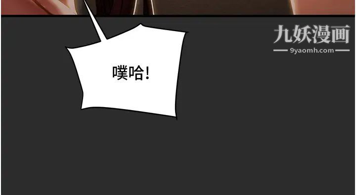 纯情女攻略计划第67话-美丽多汁的鲍鱼