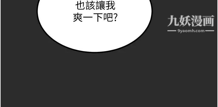 纯情女攻略计划第67话-美丽多汁的鲍鱼