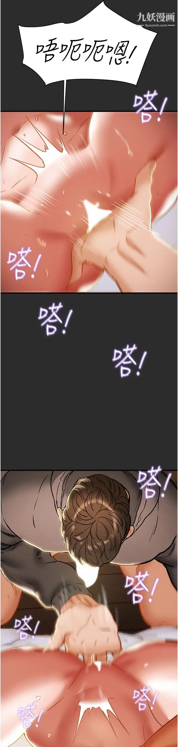 纯情女攻略计划第67话-美丽多汁的鲍鱼