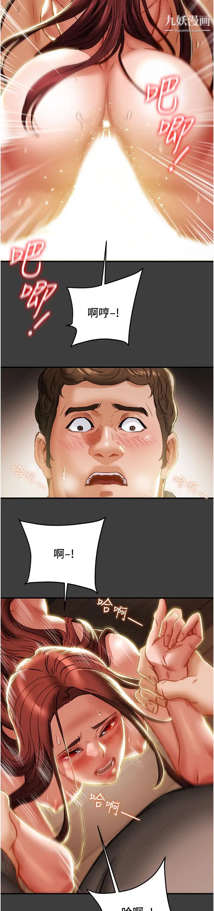 纯情女攻略计划第68话-想继续体验的快感