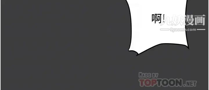 純情女攻略計劃第68話-想繼續體驗的快感