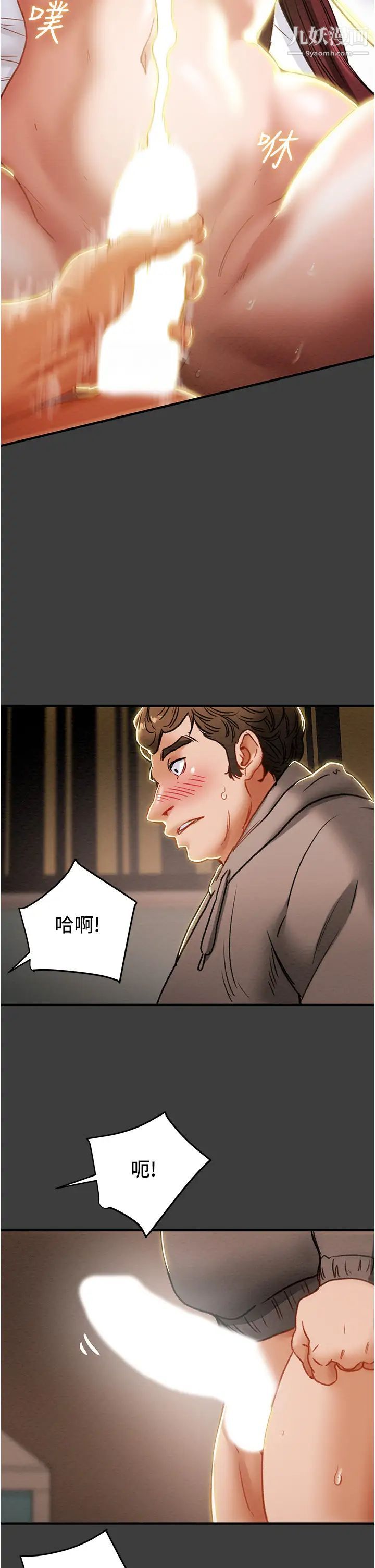 纯情女攻略计划第68话-想继续体验的快感