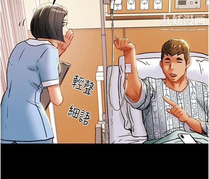 纯情女攻略计划第68话-想继续体验的快感