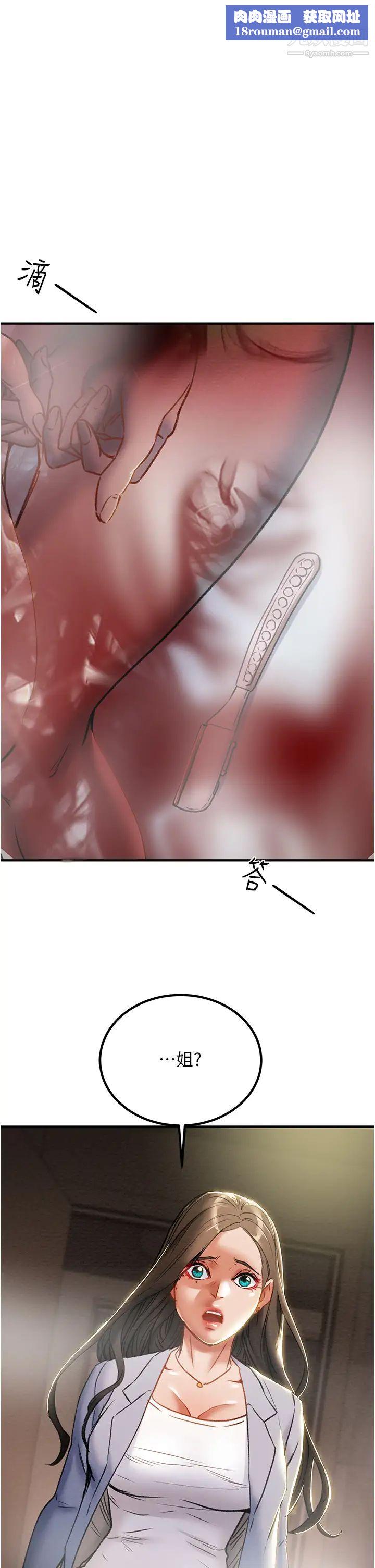 纯情女攻略计划第69话-小姨子,你是来打炮的吗?