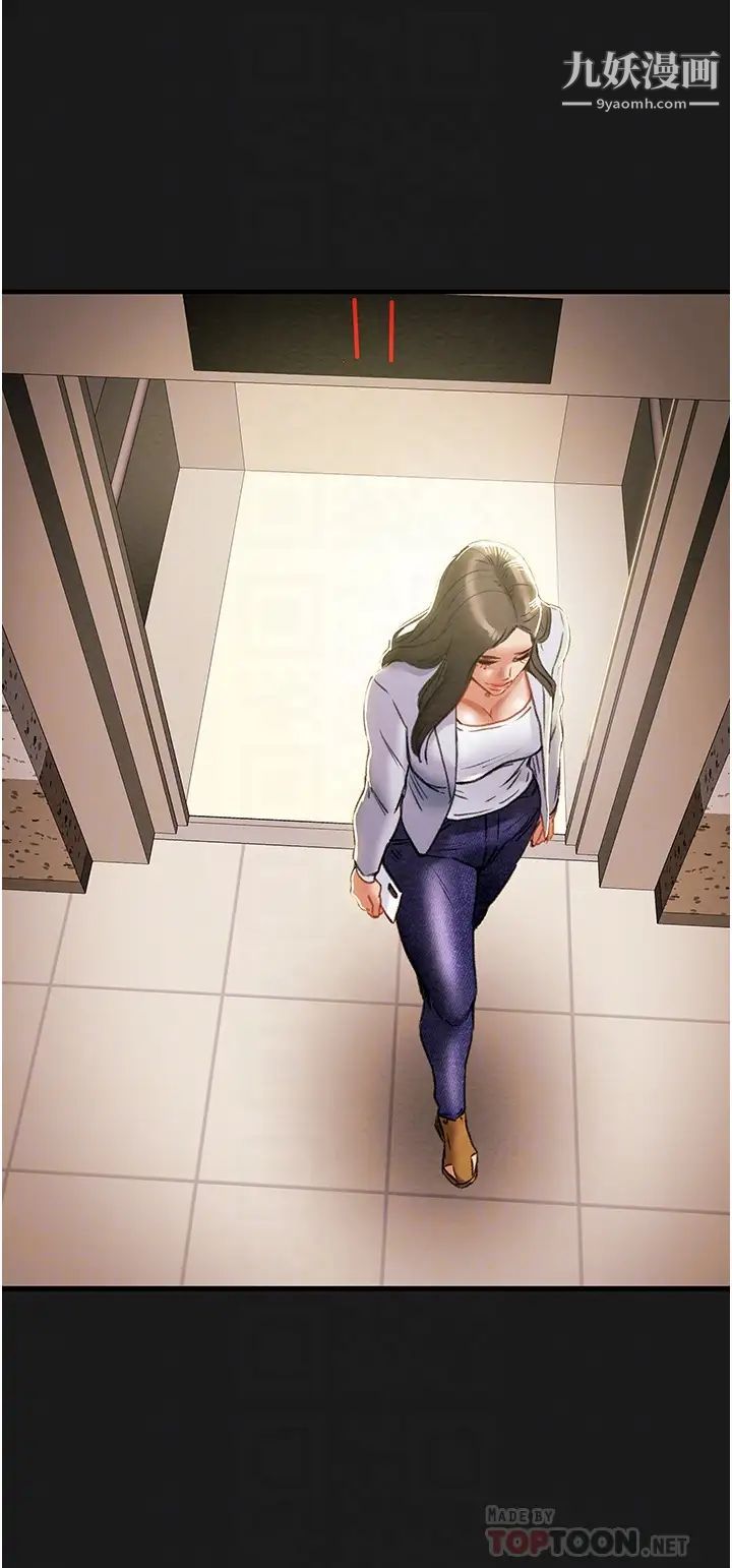 纯情女攻略计划第69话-小姨子,你是来打炮的吗?