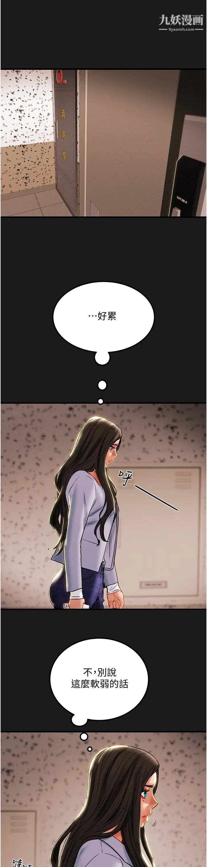 纯情女攻略计划第69话-小姨子,你是来打炮的吗?